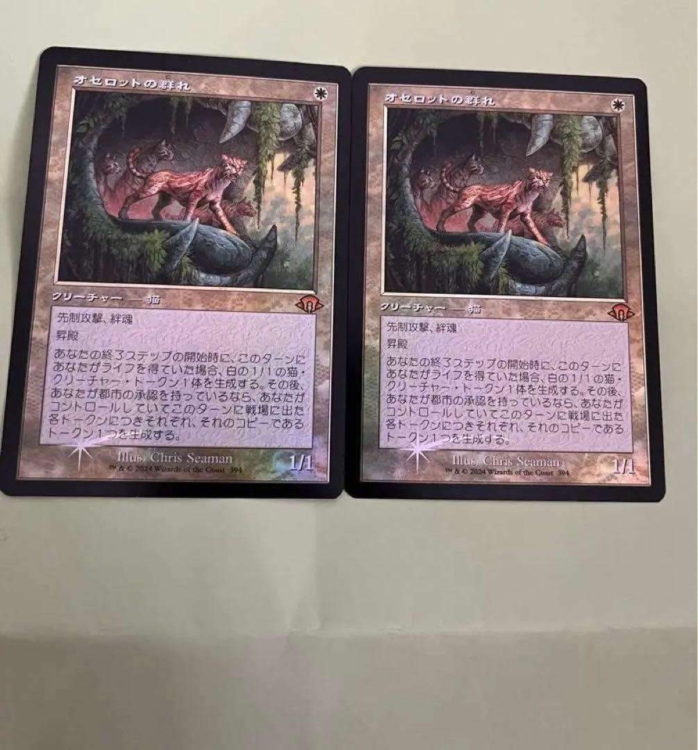 オセロットの群れ foil 2枚