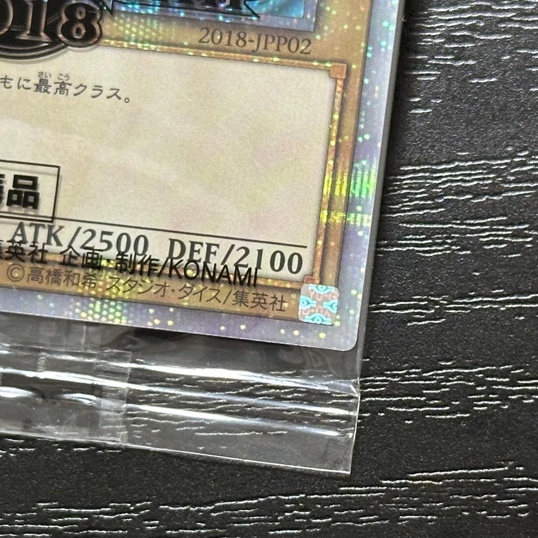 遊戯王 ブラックマジシャン 20th 未開封