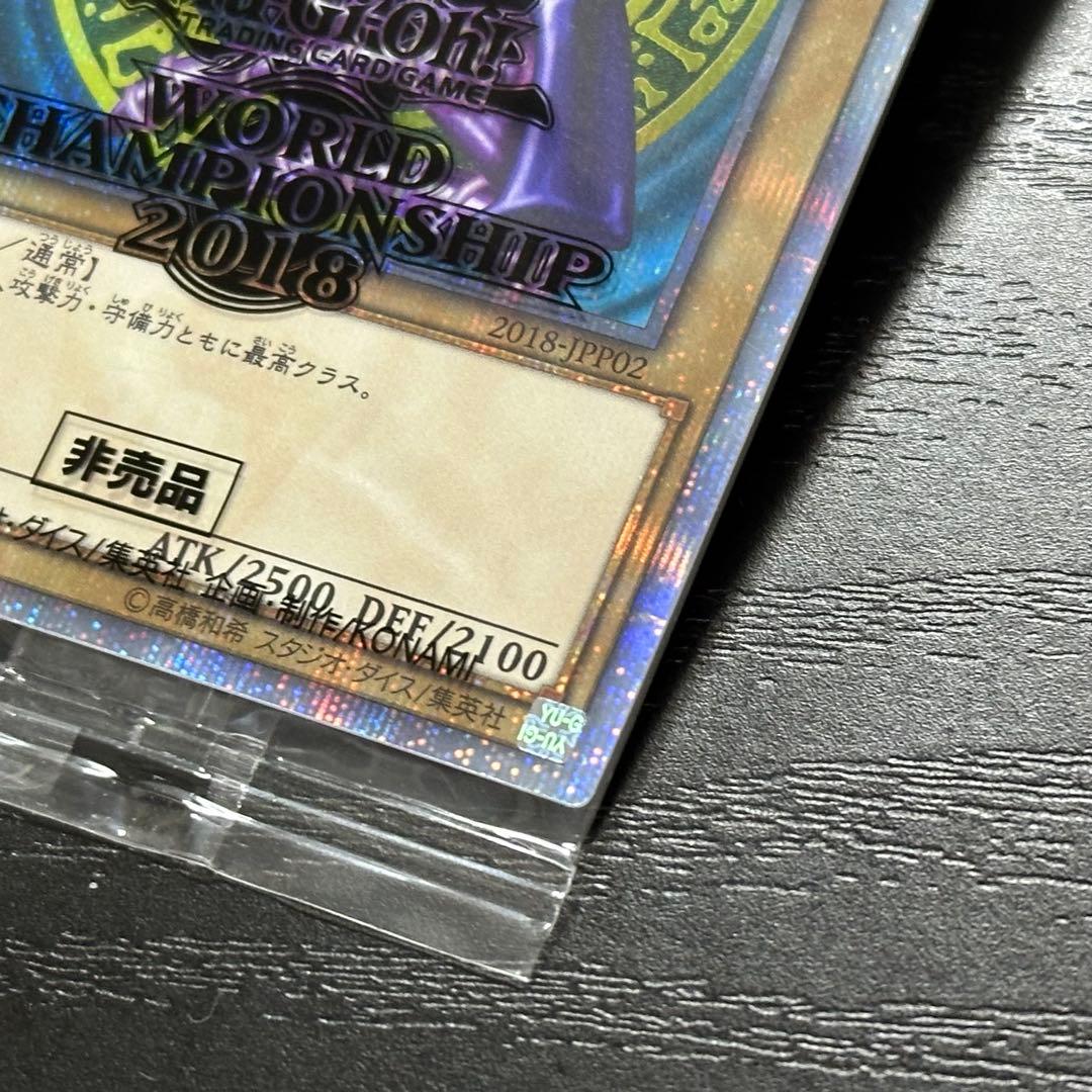 遊戯王 ブラックマジシャン 20th 未開封