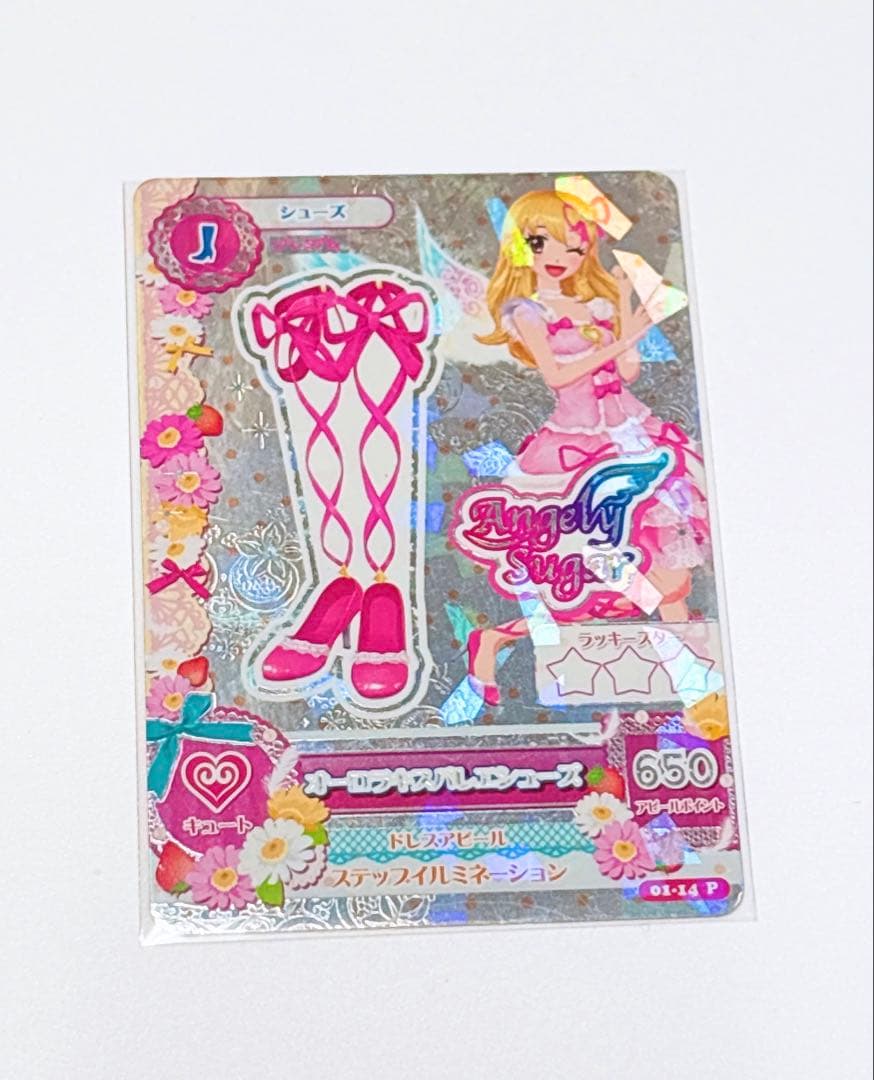 アイカツカード 星宮いちご プレミアム オーロラキスバレエシ