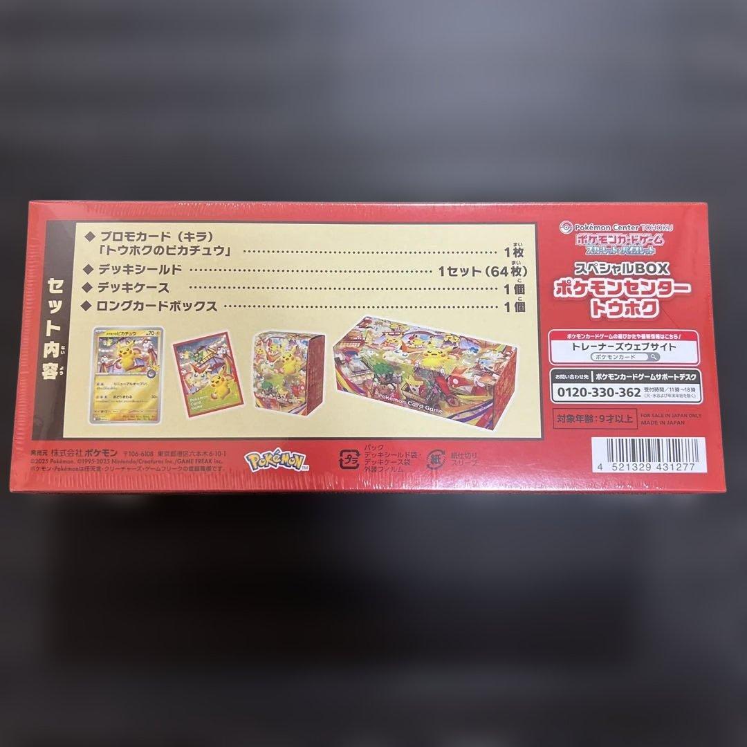 【新品未開封】トウホク スペシャルBOX シュリンク付き 再販分 納品書付き