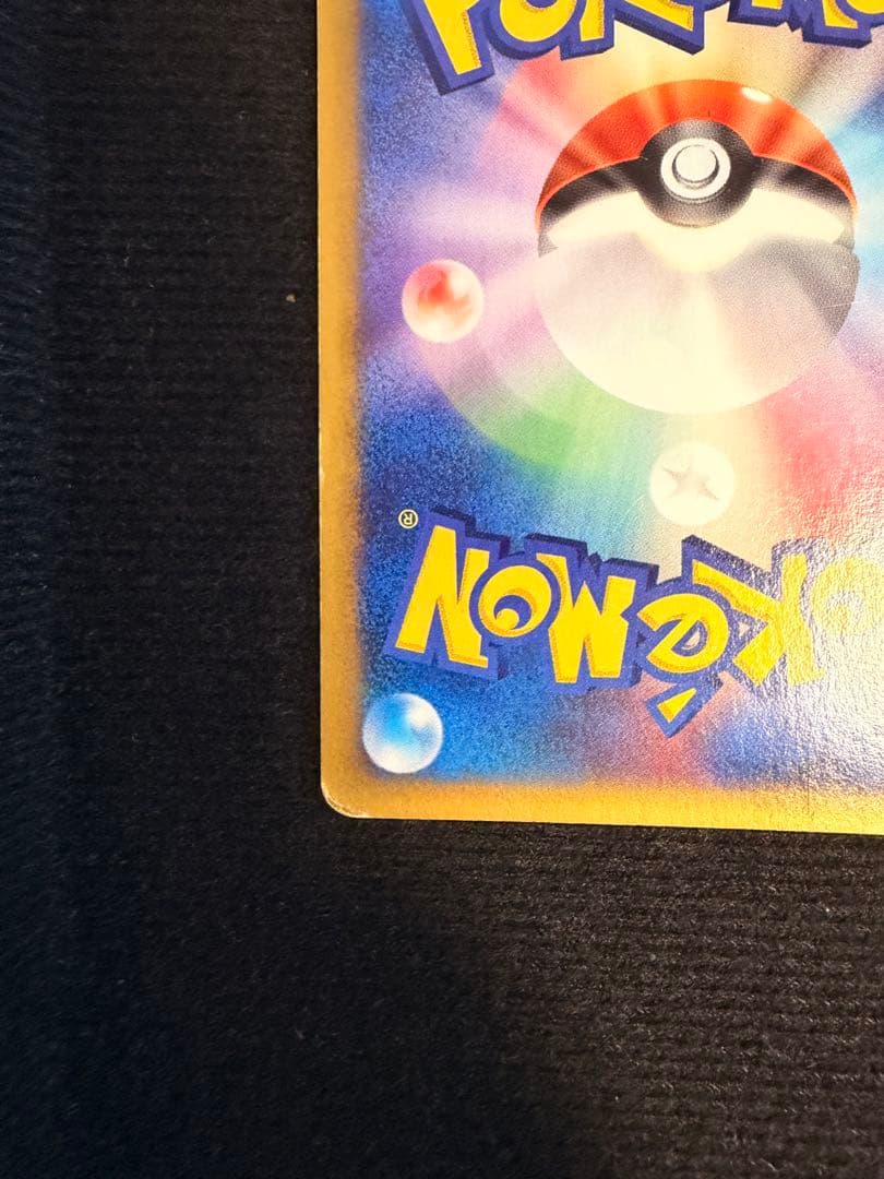 ルギア ☆ 拡張パック第3弾 海からの風 090/087