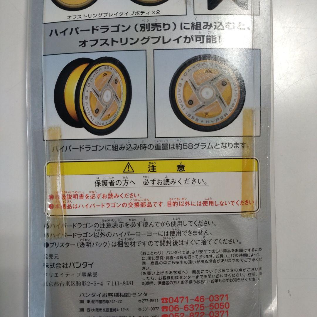 r*9様 【未使用品】ハイパーヨーヨー　いろいろ11点セット