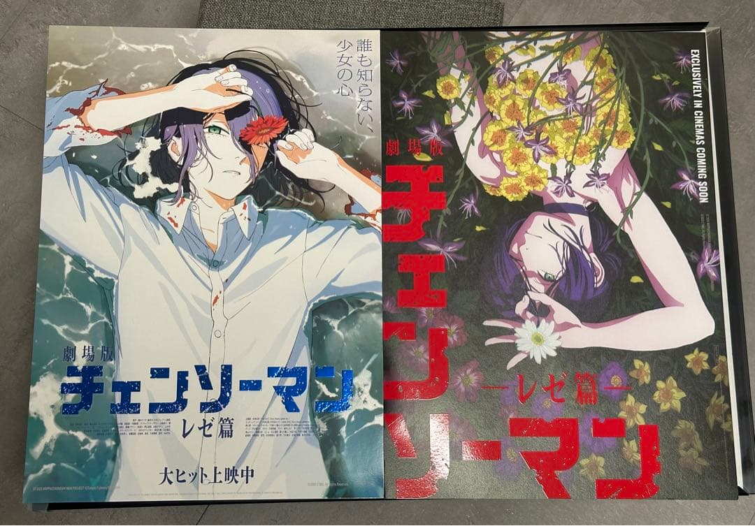 劇場版 チェンソーマン レゼ編 台湾限定 A3ポスター 特殊加工 2点セット