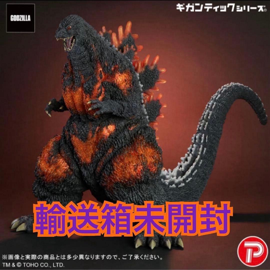 ゴジラVS江の島】CCP製ソフビ ゴジラ（1995）