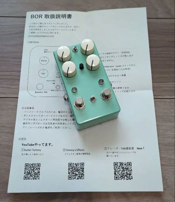 tommy's effects BOR/Box Of Rock 1959 mod - メルカリ