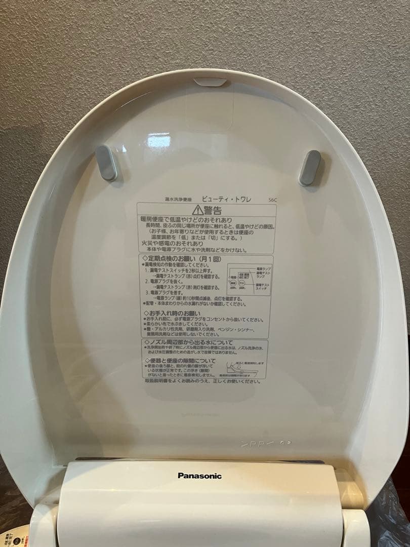 温水洗浄便座 ウォシュレット パナソニック 限定】Panasonic 温水洗浄