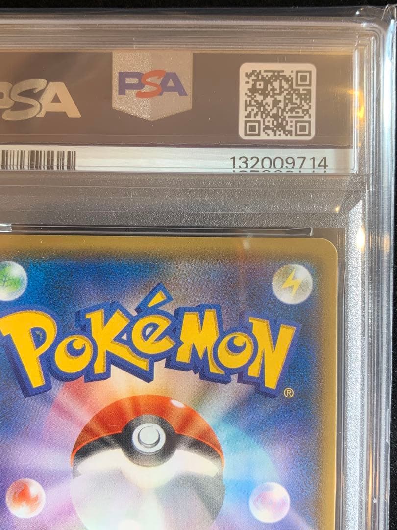 ポケモンカード　コイキング＆ホエルオーgx RR タッグボルト　【PSA10】