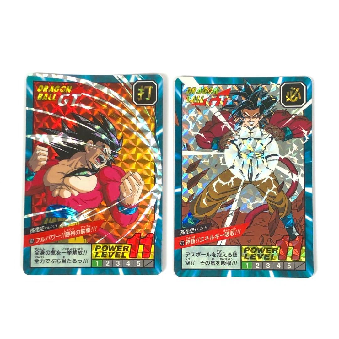 ドラゴンボールGT カードダス 837 870 孫悟空 スーパーサイヤ人4 キラ