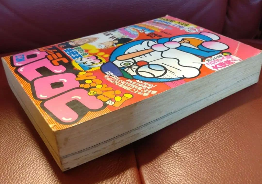 コロコロ ☆NO.3☆ 1977年11月号「希少」49年前のコロコロコミック！