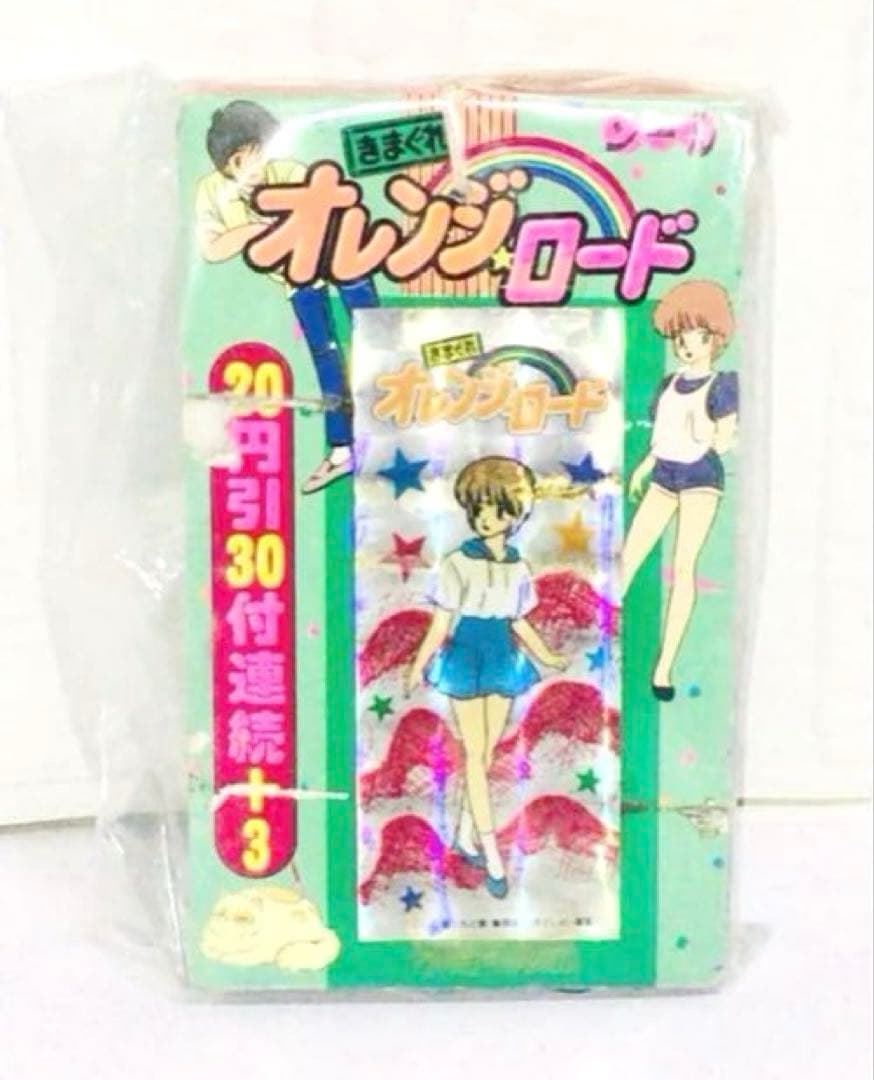 現品限り きまぐれオレンジロード シール デッドストック 新品 当時品 入手困難 2026年最新】Yahoo!オークション - きまぐれオレンジ☆ロード(か行