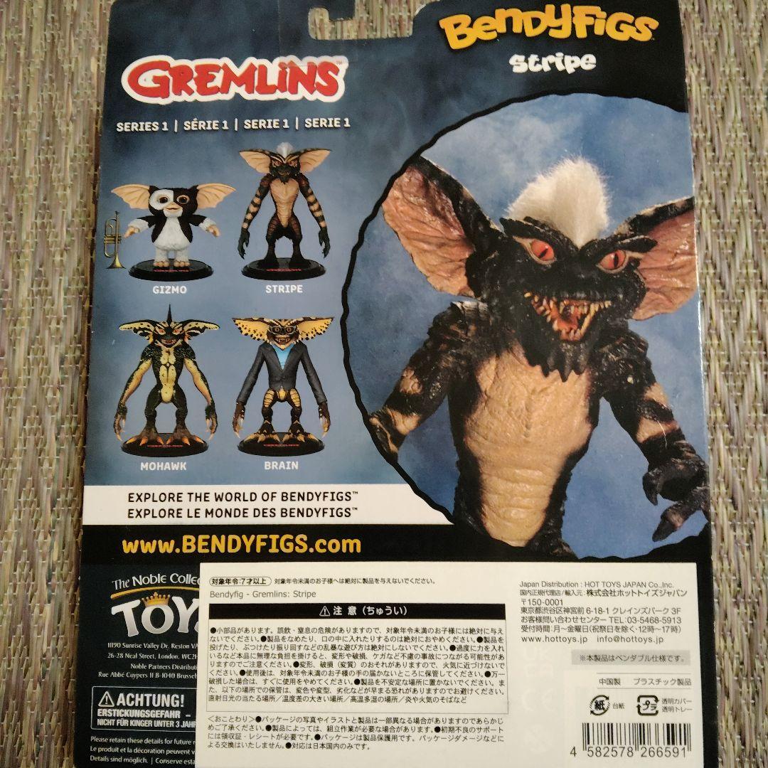 BendyFigs Gremlins Brain & Stripe セット