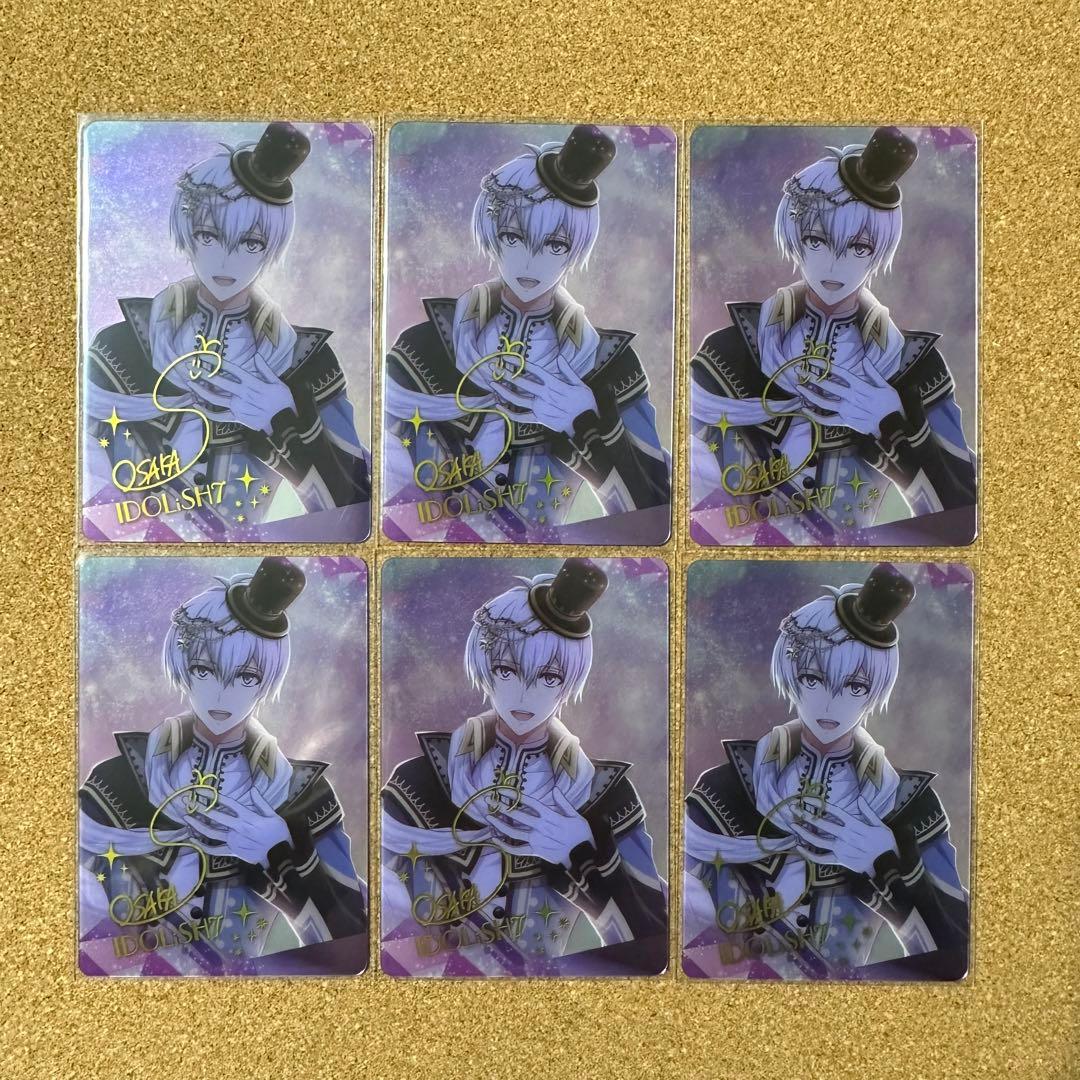 アイナナ 壮五 記念日2020 缶バッジ ピクウィズ ミニうちわ