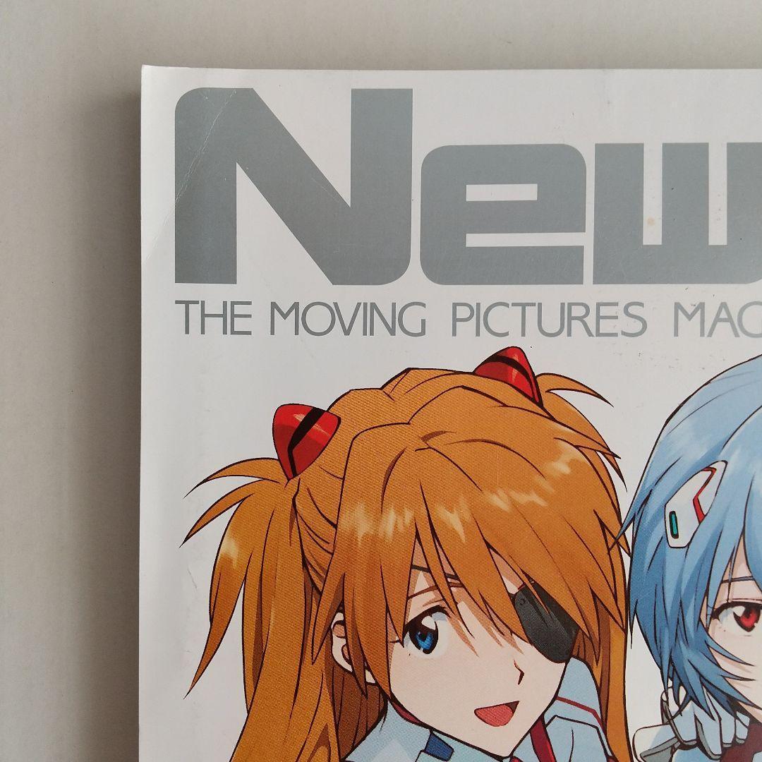 付録つき 月刊ニュータイプ Newtype 2021年 6月号 エヴァンゲリオン