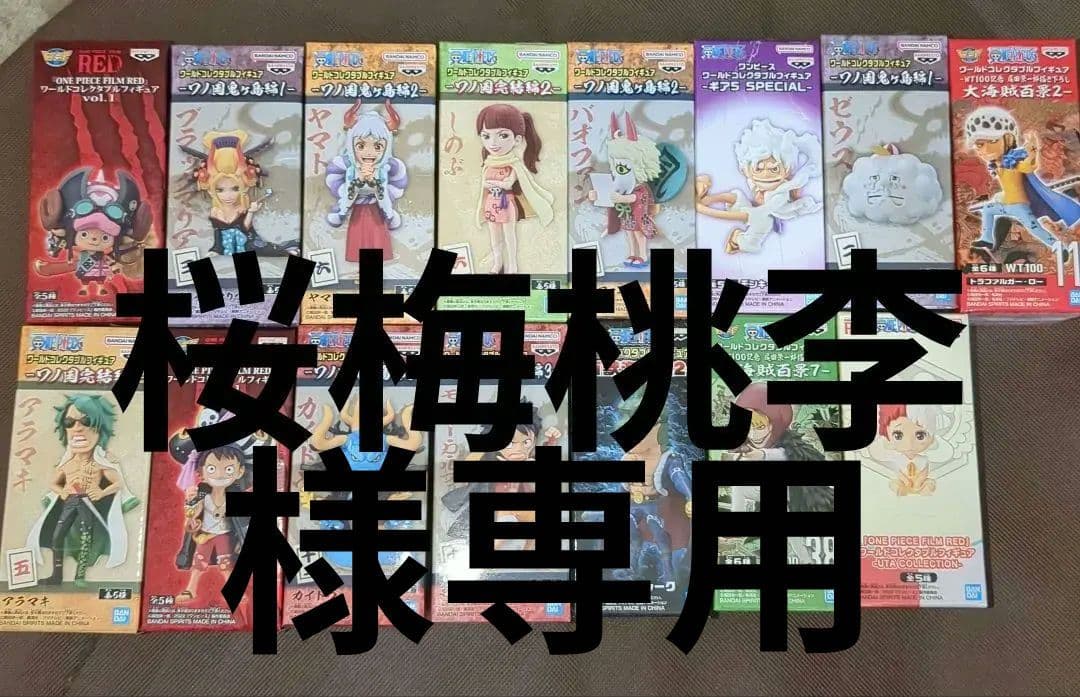 ワンピース ワールドコレクタダブルフィギュア ワーコレ まとめ売り 15