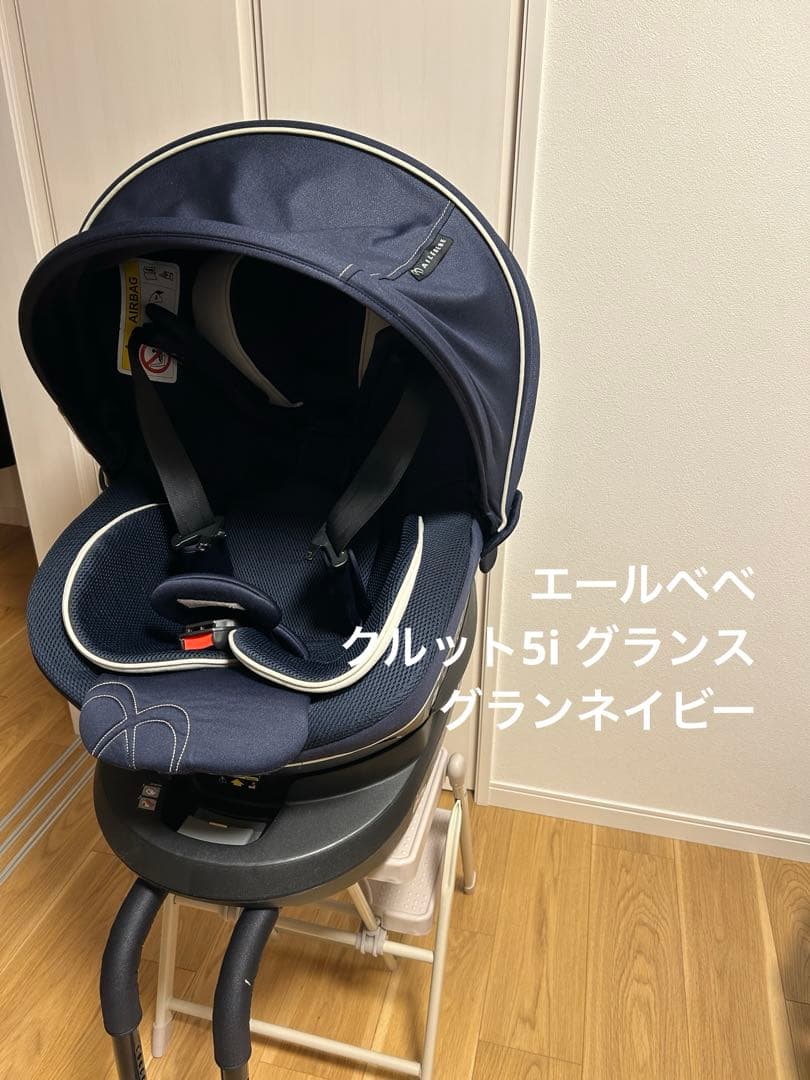 AILBEBE エールベベ クルット5i グランス グランネイビー エールべべ