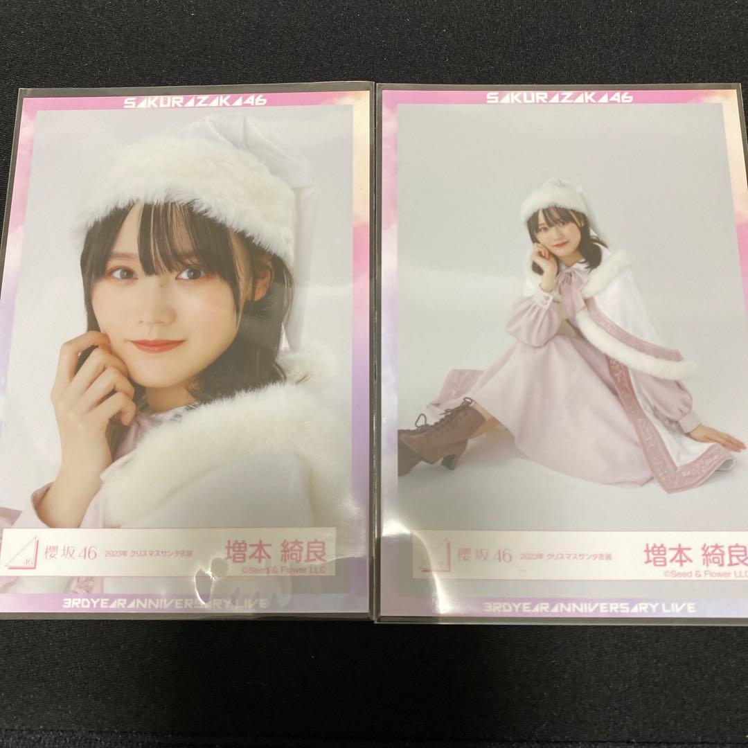 櫻坂46 生写真増本綺良クリスマスサンタ衣装直筆サイン チュウ