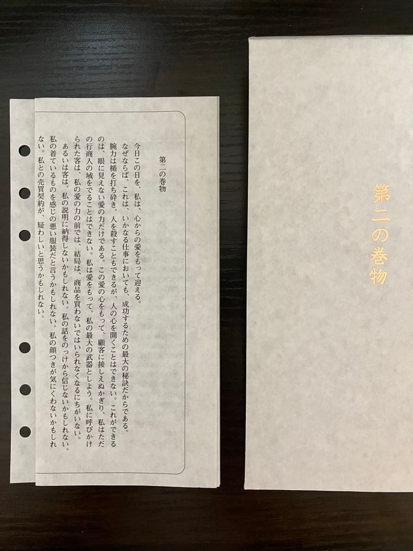 成功大学+地上最強の商人四十五週間プログラム（セット）｜成功大学