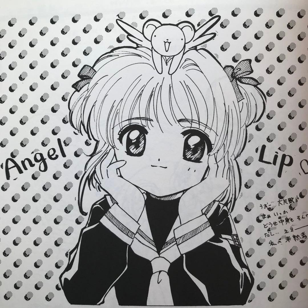 超激レア Angel Lip 緑とその一味 カードキャプターさくら 木之本桜