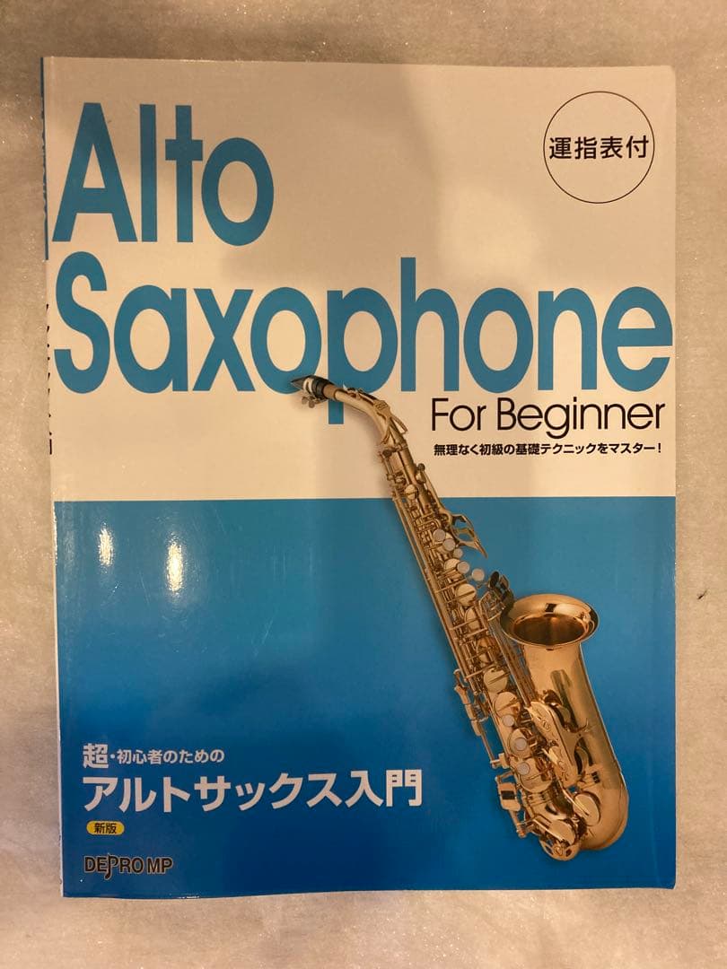 【値下げ】YAMAHA アルトサックス　YAS-280