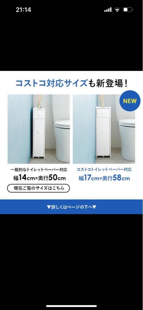 3/18迄送料無料！未開封 スリムトイレラック 幅14cm キャスター付き