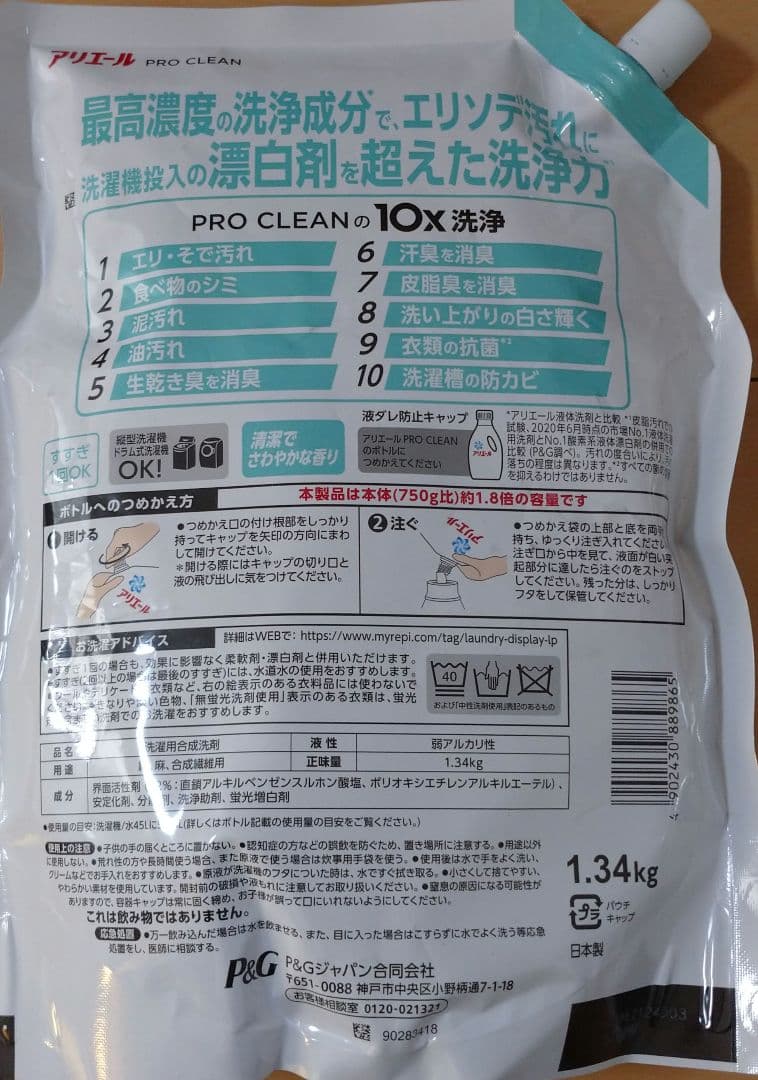アリエール プロクリーン 1.34kg 6個セット