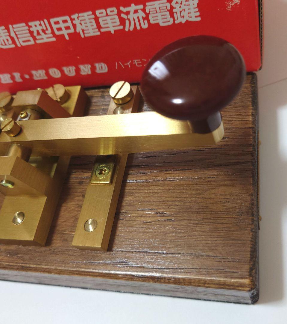 美品)HI・MOUND ハイモンド・エレクトロ社 逓信型甲種単流電鍵