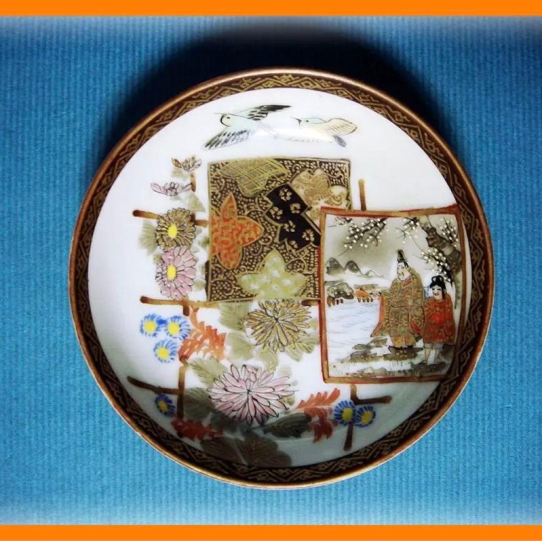 605『九谷 色絵金彩 豆皿』　/骨董品 古美術 古玩 アンティーク