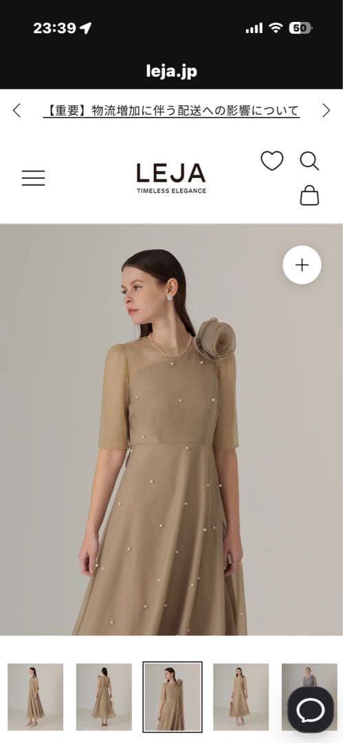 LEJA ベージュ パール装飾 Aラインドレス(実画あり) 妖精みたいなお空