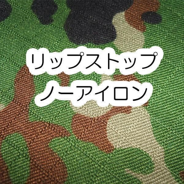 夏5B 陸上自衛隊 リップストップ 迷彩服 陸自 コンバットシャツの元に