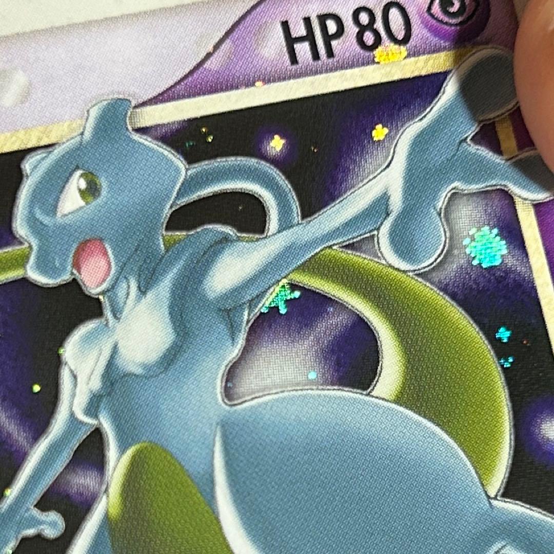 ポケモン ミュウツー スター ギフトボックス 渦巻きホロ デカホロ 十字ホロ