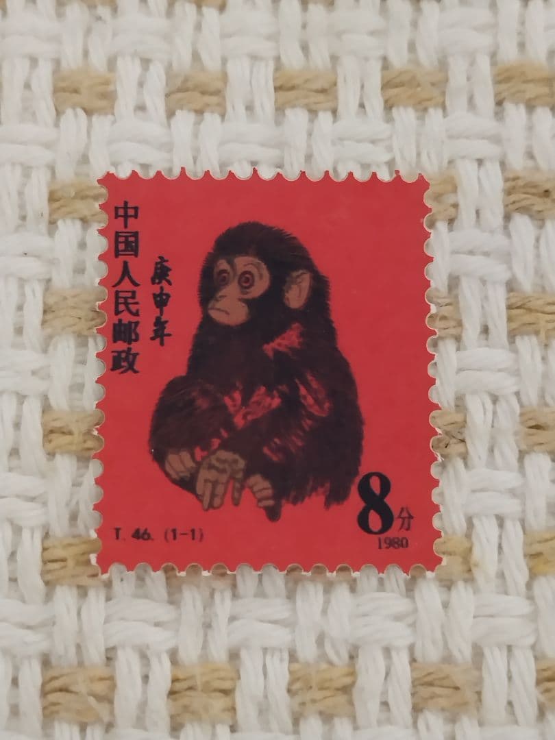 赤猿 中国 1980 8分 - メルカリ