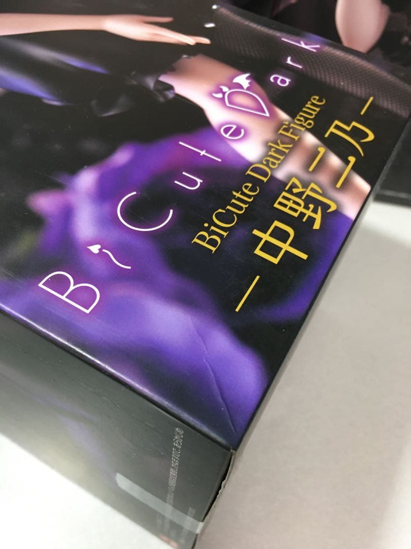 【未開封品】ごとよめ ビキュートダーク フィギュア4個セット