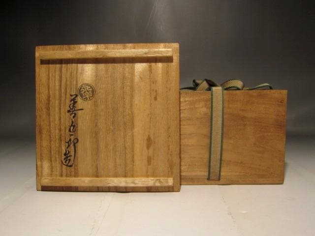 千家十職 永楽善五郎 乾山写松絵茶碗 趣のある作品 s253 永楽善五郎 十