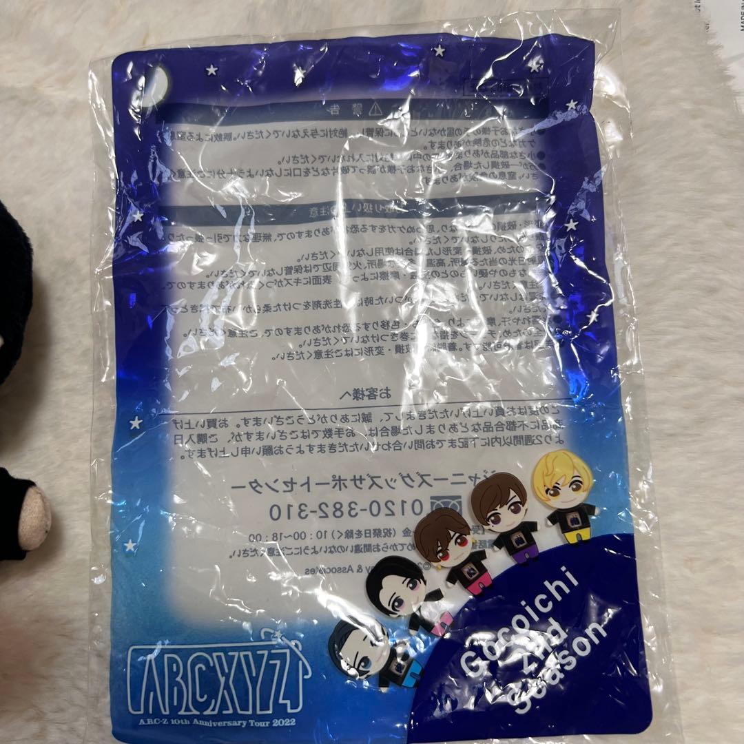 戸塚祥太　 ぬいぐるみ　他まとめ売り