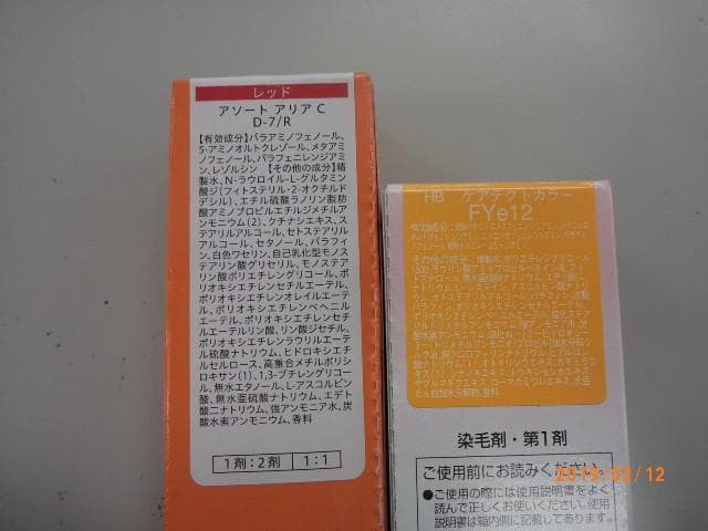 （15）ナプラHB　デミコスメティクスアソートアリア　ヘアカラー　90本セット