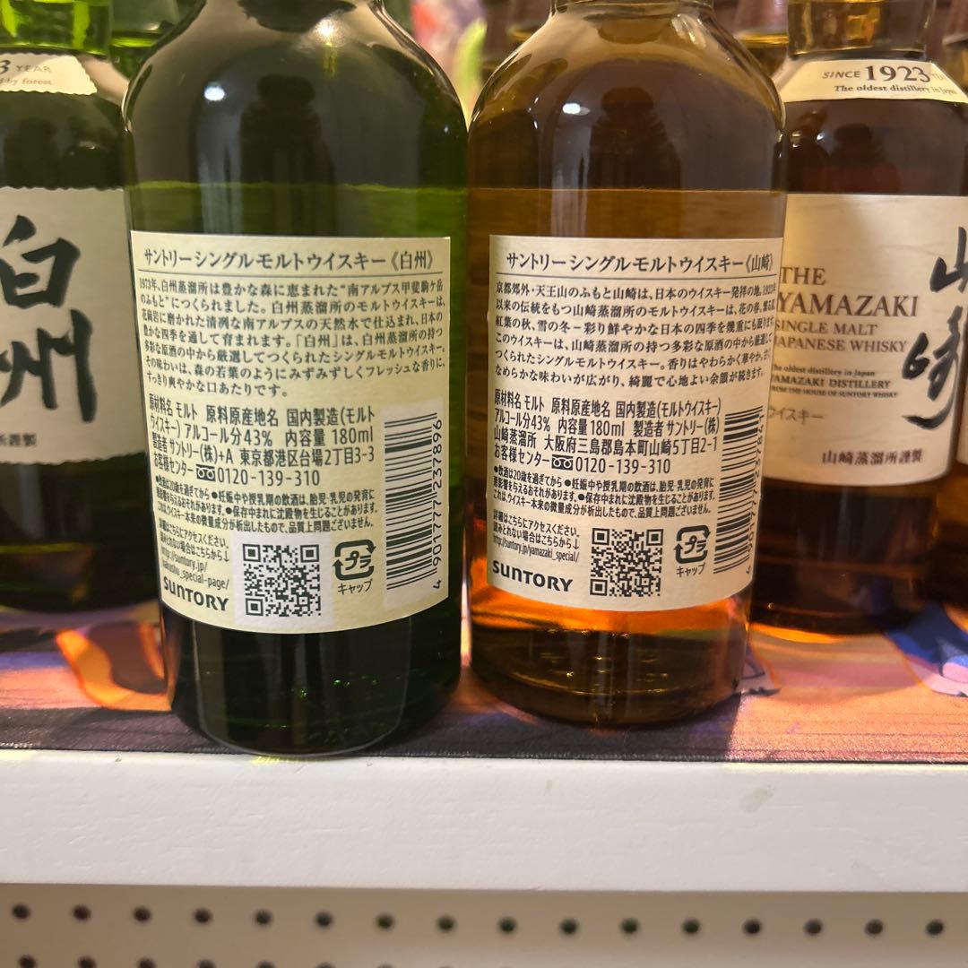 白州・山崎 シングルモルトウイスキー 180ml 31本