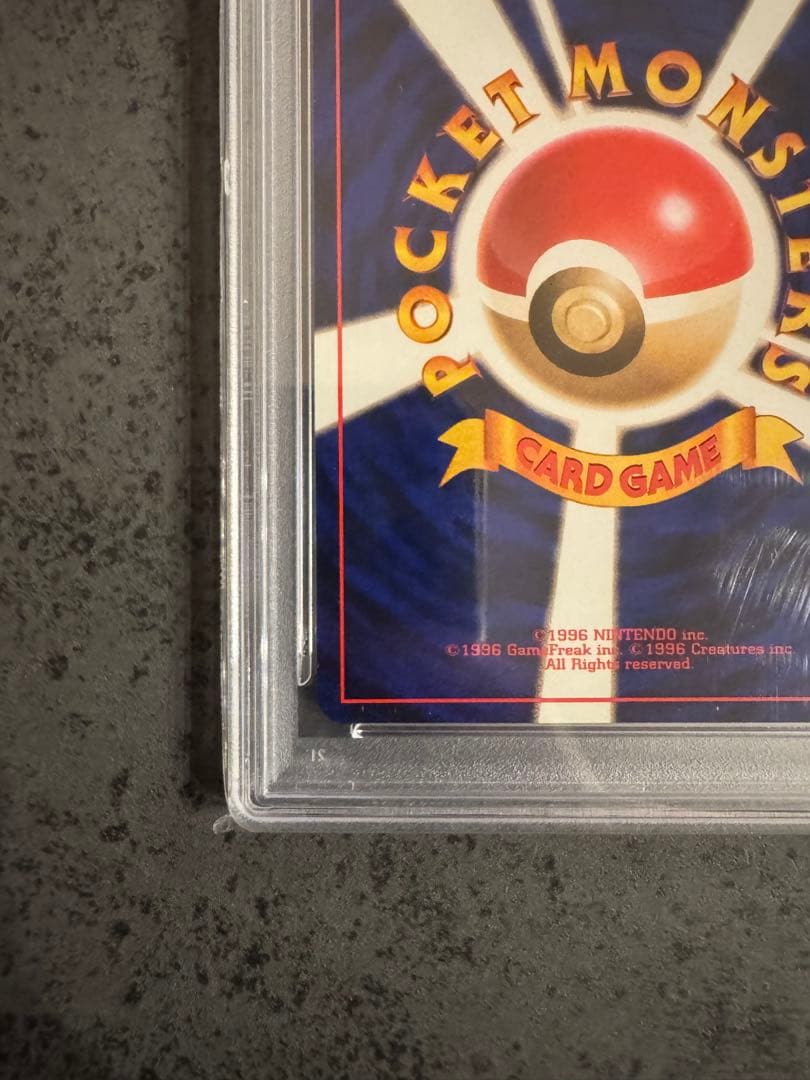 【PSA9 初版】無色2個エネルギー ポケモンカード 旧裏 初版 マークなし