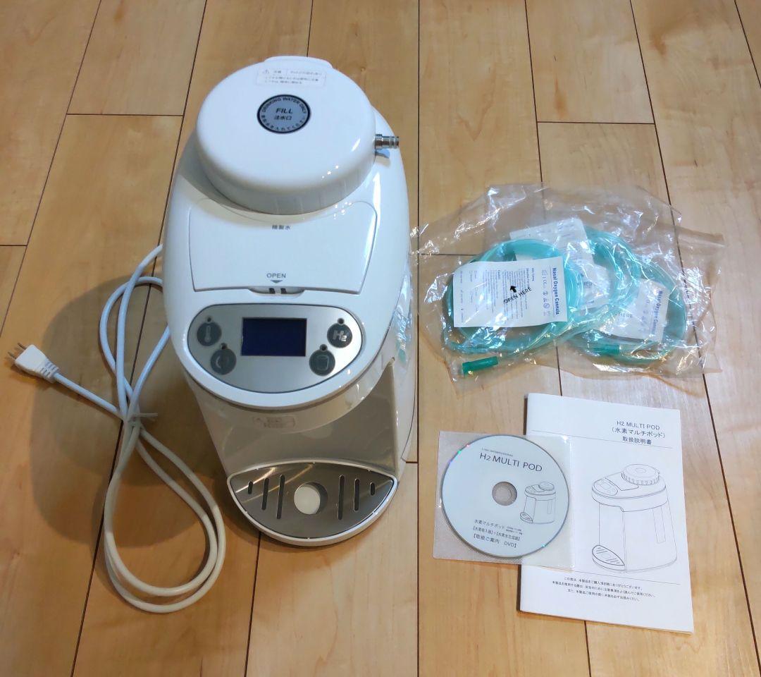水素水生成器・水素吸引器「H2 マルチポッド」日本製 水素水マルチポッド