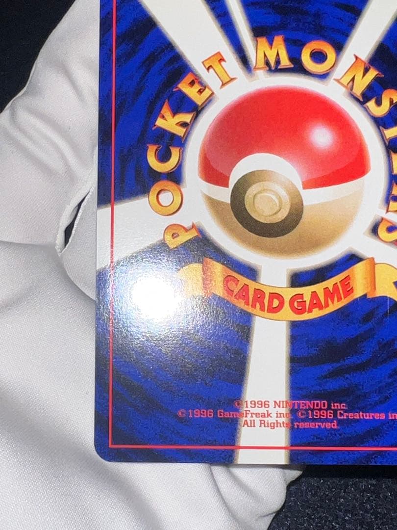 カードトレーナー認定証 ポケモンカード 旧裏