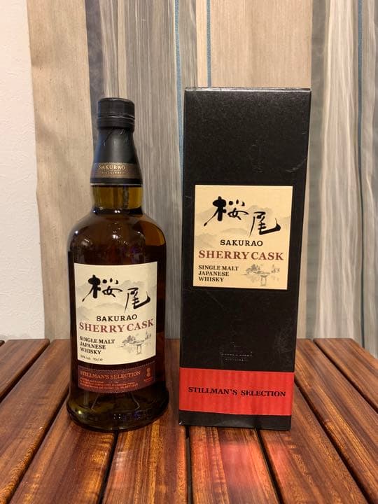 桜尾 桜尾 シェリーカスク スティルマンズセレクション シェリーカスク