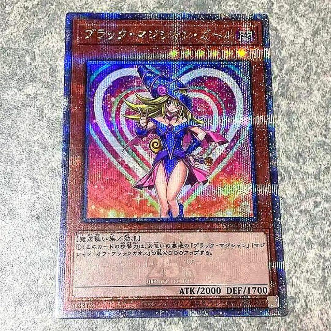 遊戯王 ブラックマジシャンガール 25th WPP4-JP066 - メルカリ