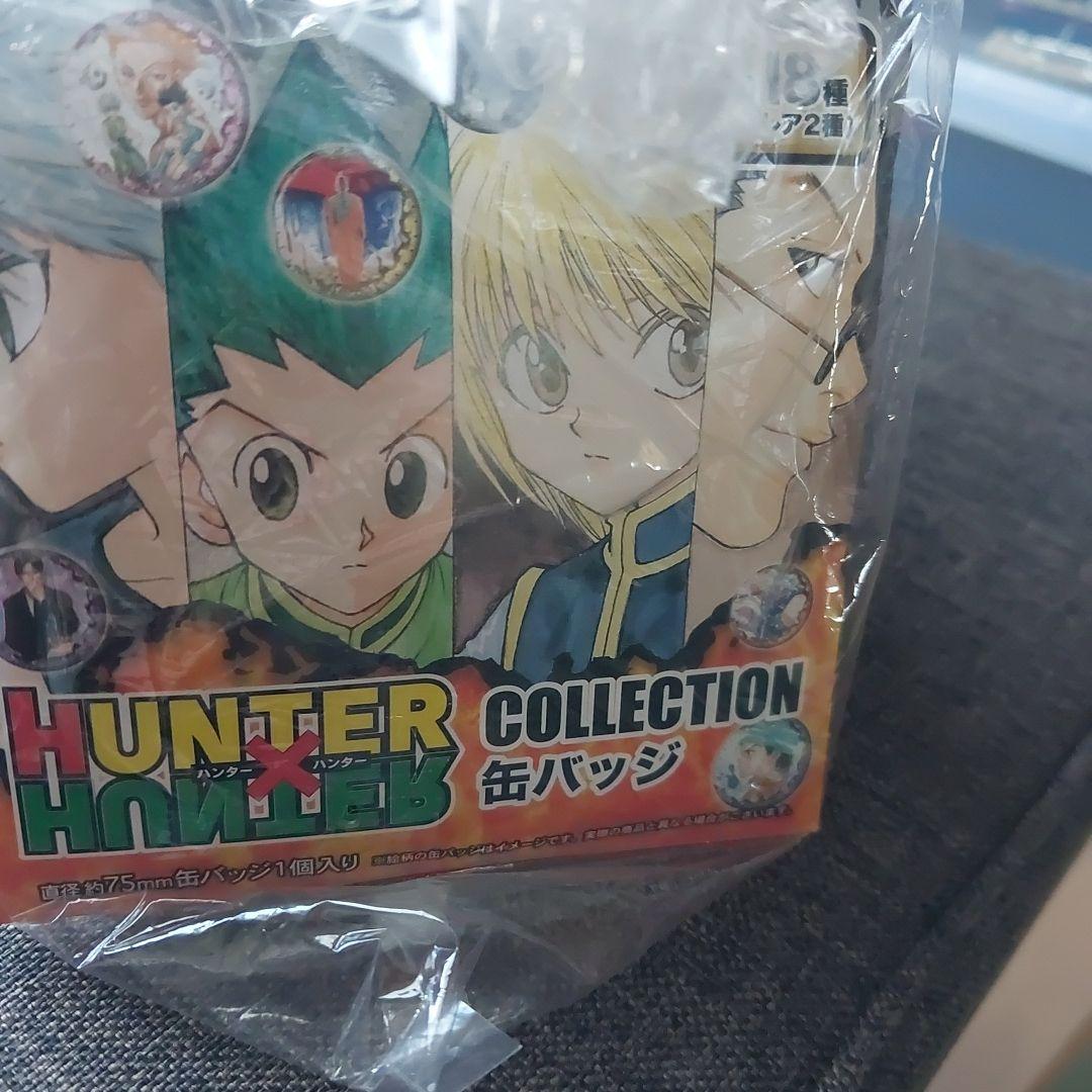 HUNTER×HUNTER 缶バッチ(18個セット)