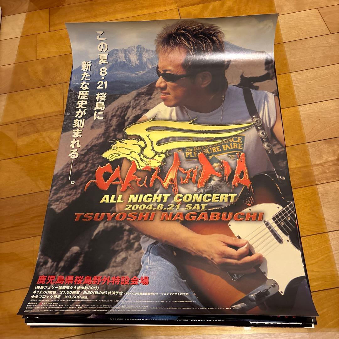 長渕剛 ポスター 超豪華13点スペシャルセット