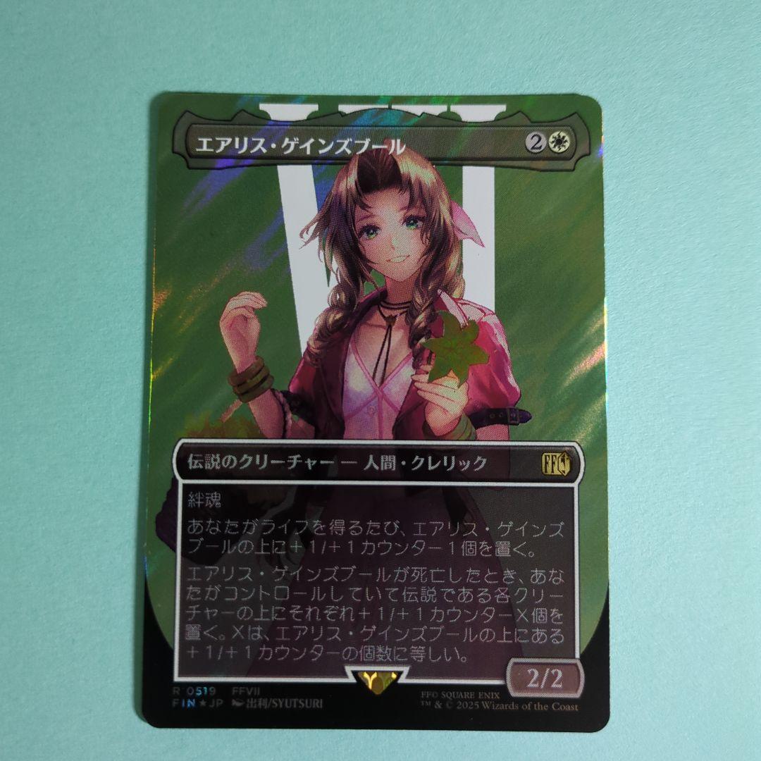 MTGFFエアリス・ゲインズブールサージfoil他