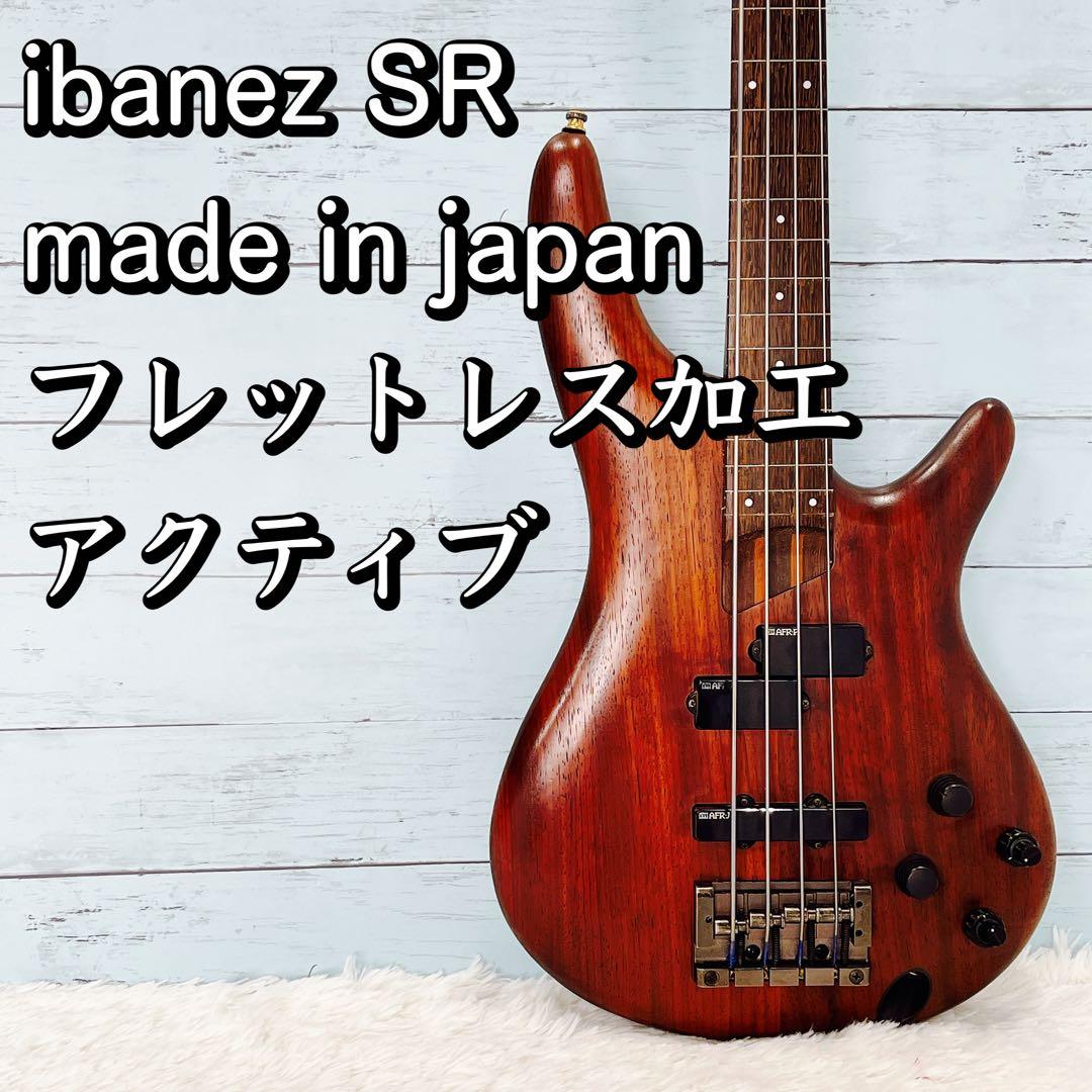 日本製 ibanez SDGR SRシリーズ フレットレス加工 アクティブベース