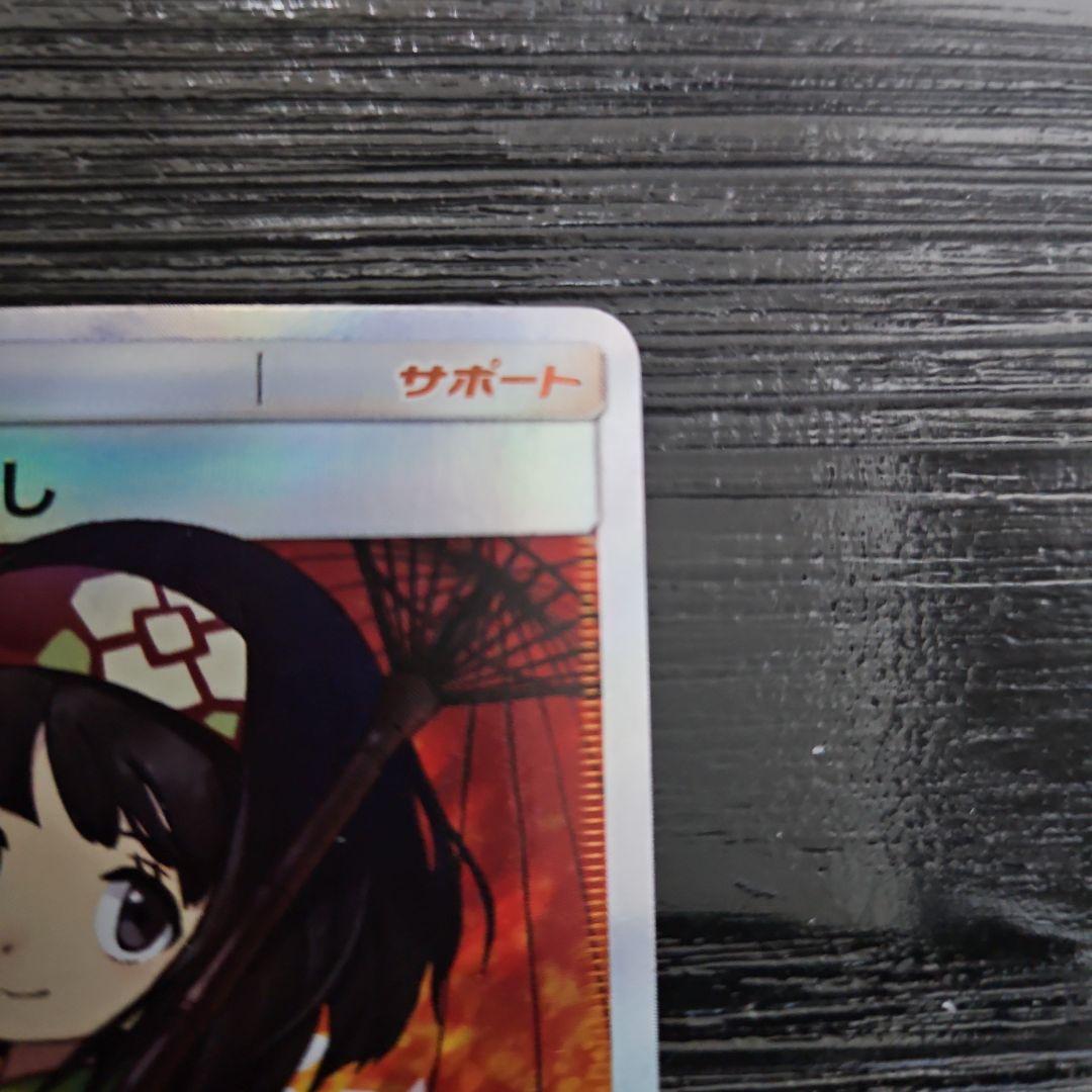 エリカのおもてなし SR SM12a TAG TEAM GXタッグオールスターズ