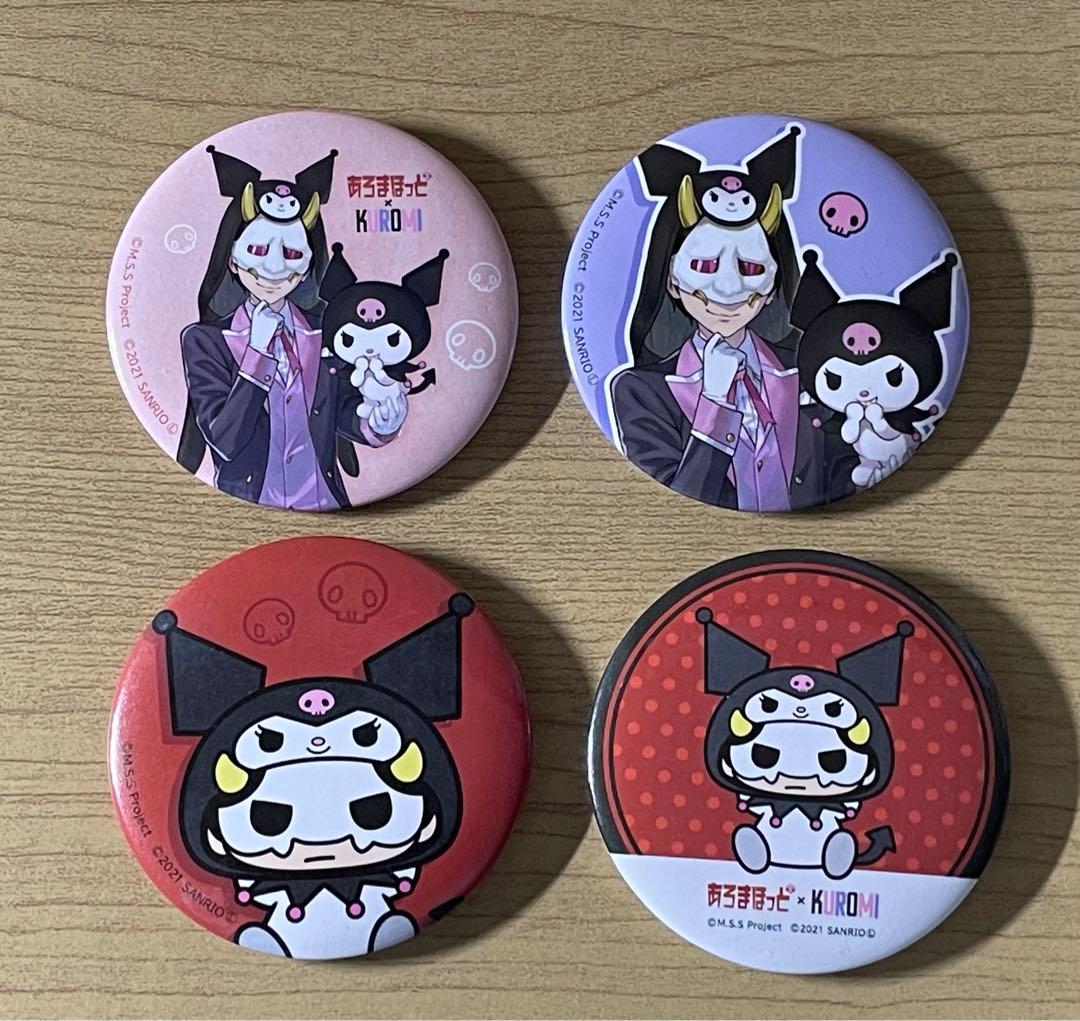 MSSP×サンリオ 「あろまほっと×クロミ」缶バッジセット 4種類 - メルカリ