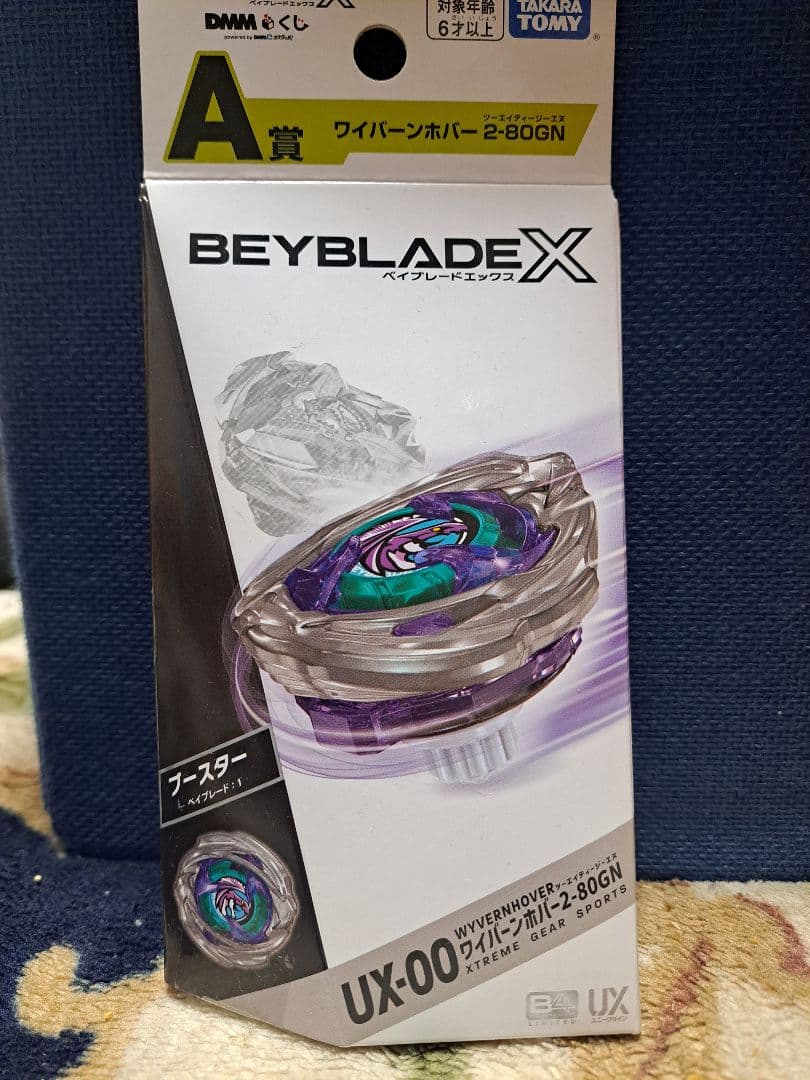 BEYBLADE X ワイバーンホバー 2-80GN UX-00新品未開封 - メルカリ
