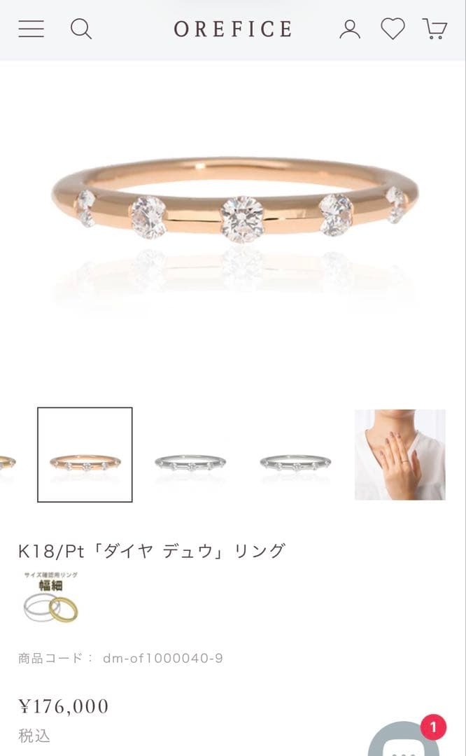 オレフィーチェ ダイヤ デュウ リング